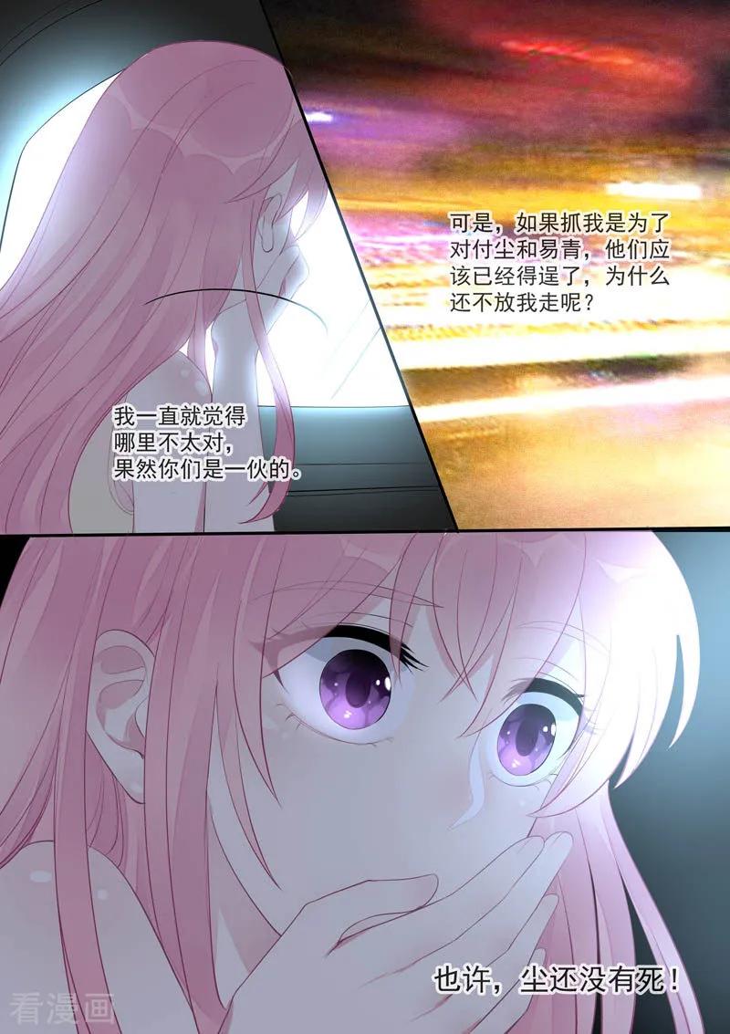 至今花蕊有净尘韩漫全集-第446话 貌合神离无删减无遮挡章节图片 