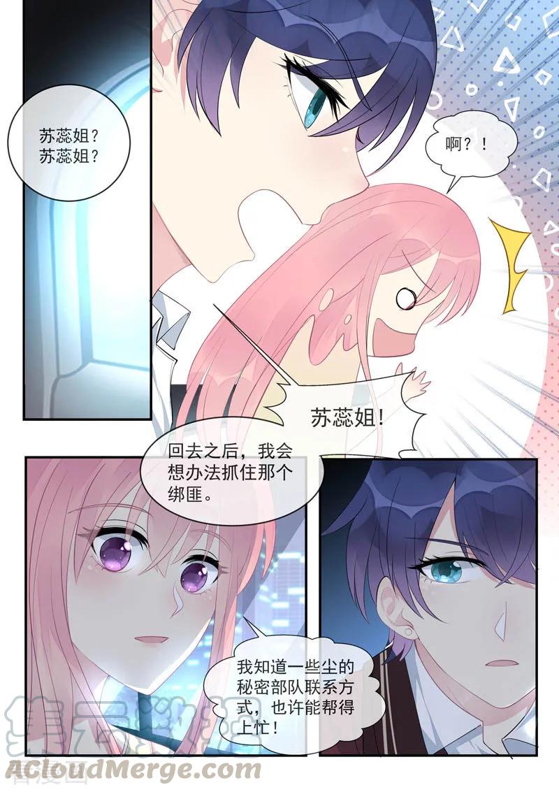 至今花蕊有净尘韩漫全集-第446话 貌合神离无删减无遮挡章节图片 