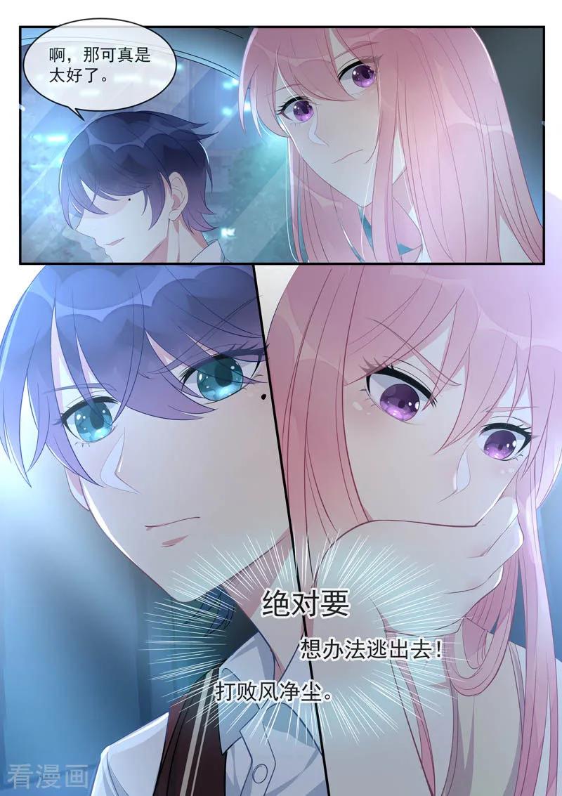 至今花蕊有净尘韩漫全集-第446话 貌合神离无删减无遮挡章节图片 