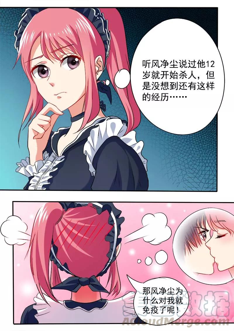 至今花蕊有净尘韩漫全集-第45话 深夜的王子无删减无遮挡章节图片 