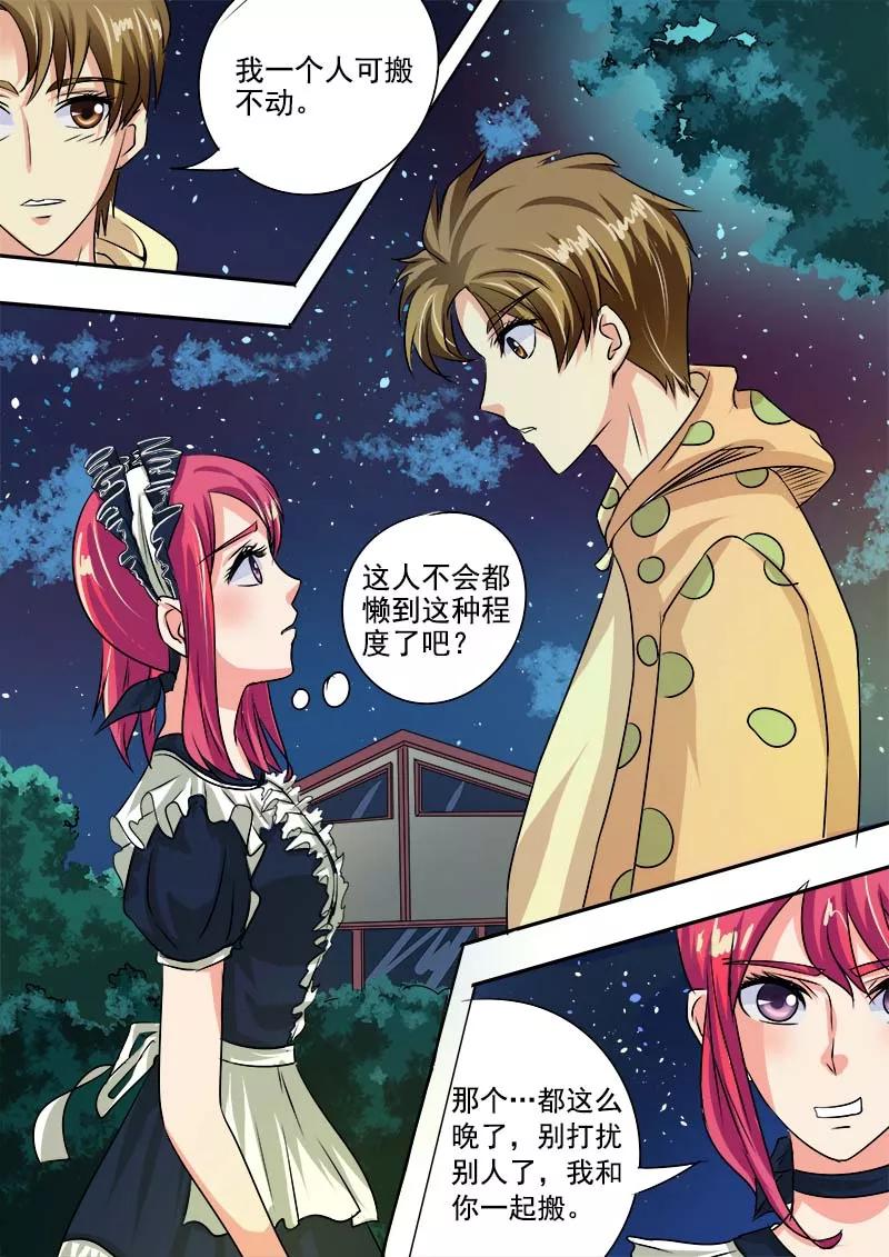 至今花蕊有净尘韩漫全集-第45话 深夜的王子无删减无遮挡章节图片 