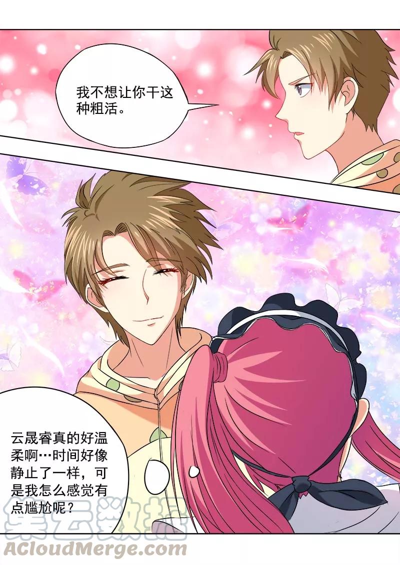 至今花蕊有净尘韩漫全集-第45话 深夜的王子无删减无遮挡章节图片 