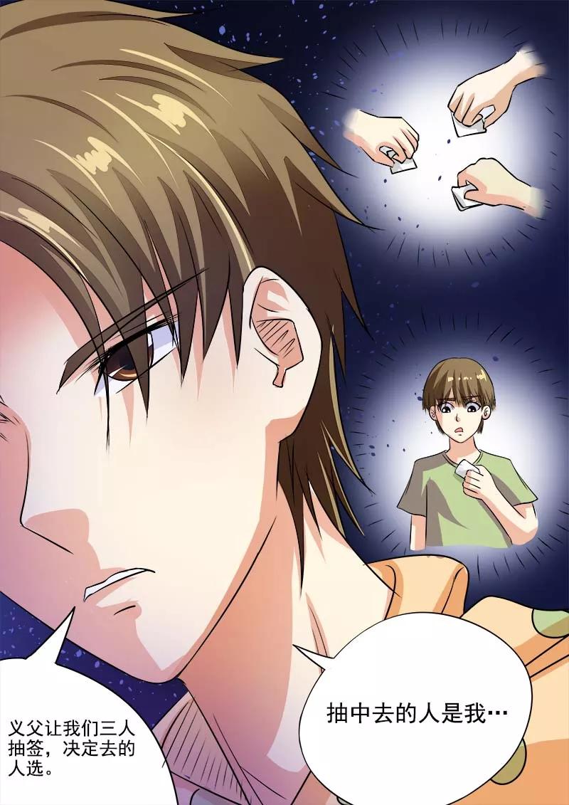 至今花蕊有净尘韩漫全集-第45话 深夜的王子无删减无遮挡章节图片 