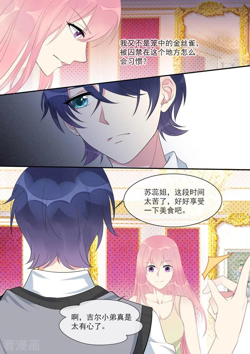 至今花蕊有净尘韩漫全集-第447话 他真的喜欢我？无删减无遮挡章节图片 