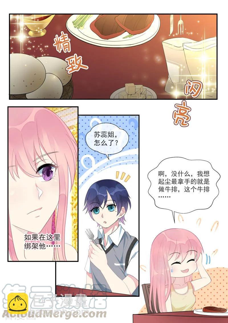至今花蕊有净尘韩漫全集-第447话 他真的喜欢我？无删减无遮挡章节图片 