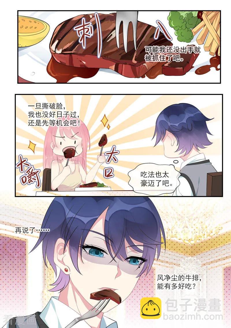 至今花蕊有净尘韩漫全集-第447话 他真的喜欢我？无删减无遮挡章节图片 