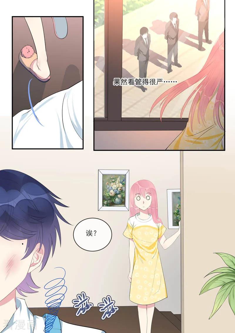 至今花蕊有净尘韩漫全集-第447话 他真的喜欢我？无删减无遮挡章节图片 