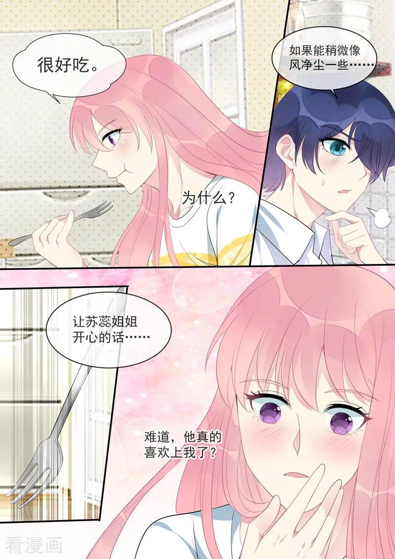 至今花蕊有净尘韩漫全集-第447话 他真的喜欢我？无删减无遮挡章节图片 