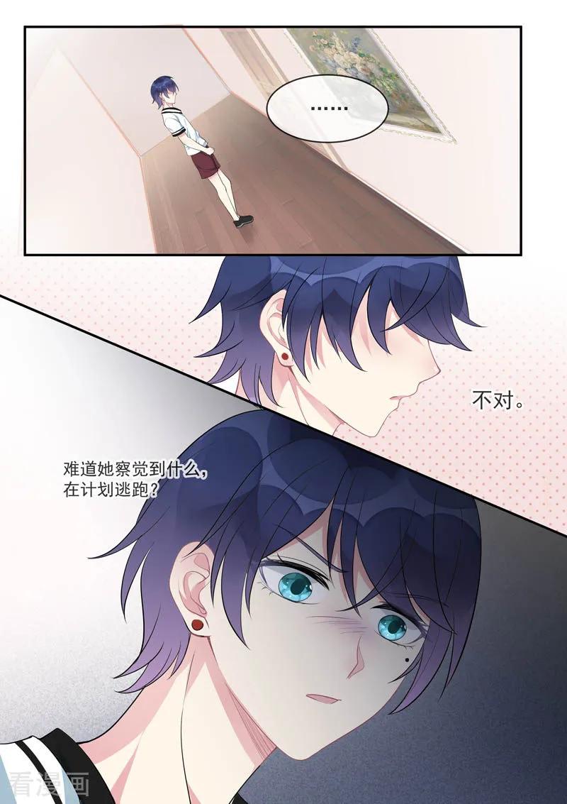 至今花蕊有净尘韩漫全集-第448话 毁灭计划无删减无遮挡章节图片 
