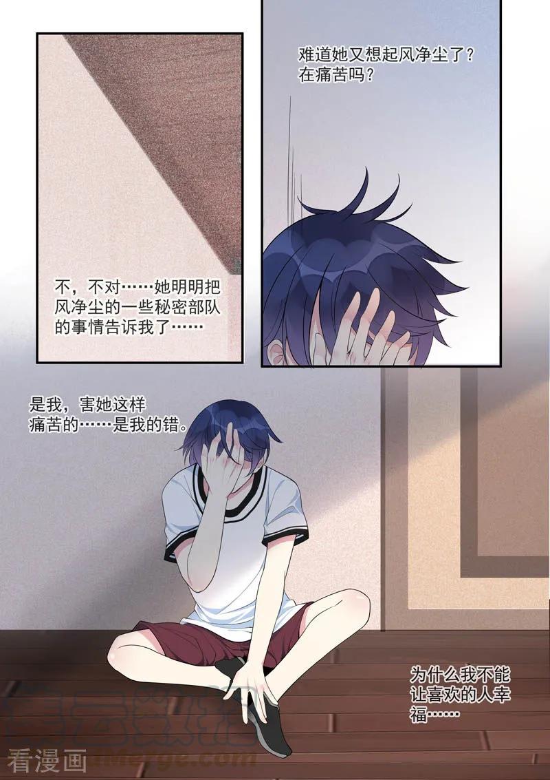 至今花蕊有净尘韩漫全集-第448话 毁灭计划无删减无遮挡章节图片 