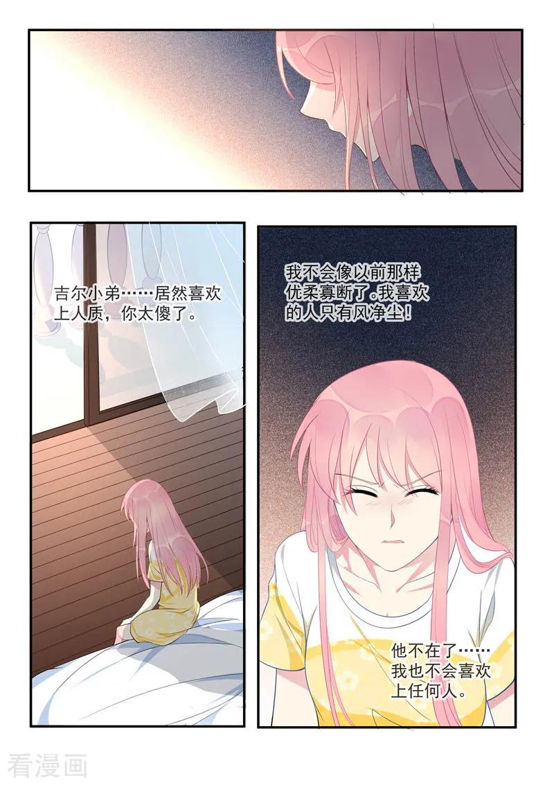 至今花蕊有净尘韩漫全集-第448话 毁灭计划无删减无遮挡章节图片 