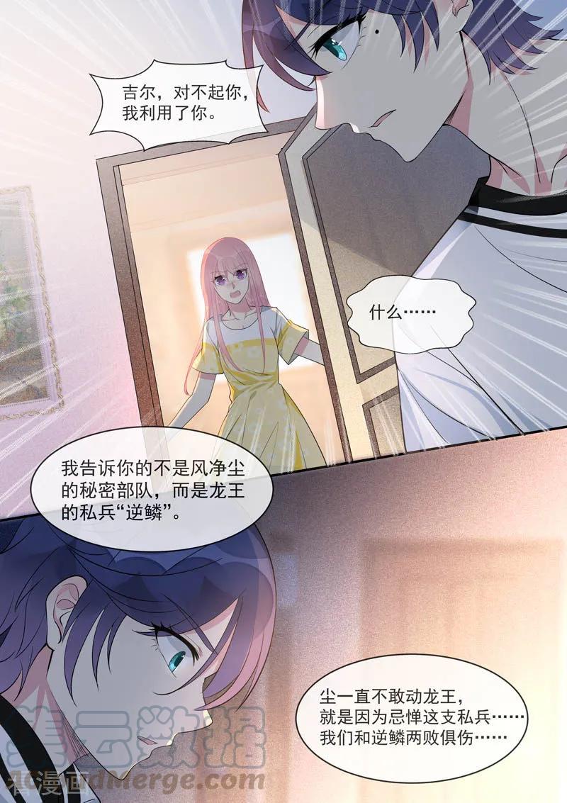 至今花蕊有净尘韩漫全集-第448话 毁灭计划无删减无遮挡章节图片 