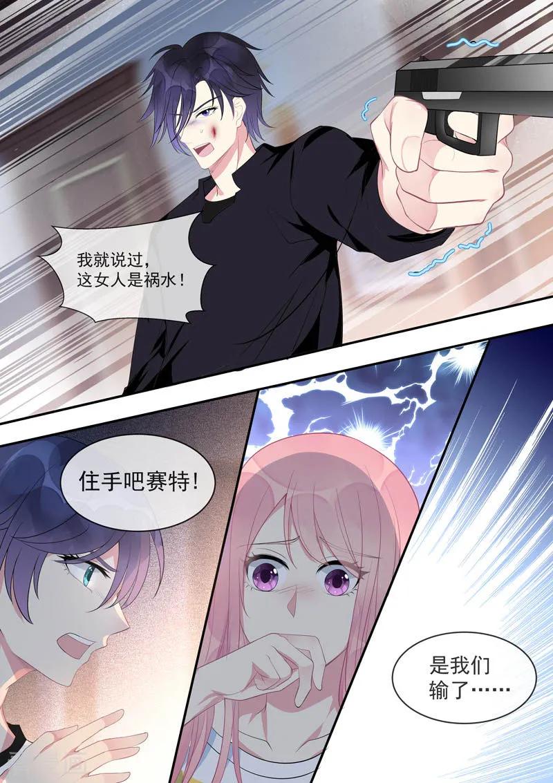 至今花蕊有净尘韩漫全集-第448话 毁灭计划无删减无遮挡章节图片 