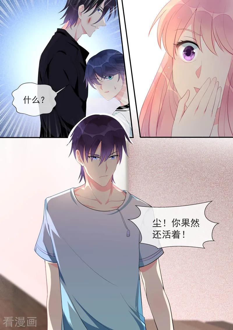 至今花蕊有净尘韩漫全集-第449话 再见梦中人无删减无遮挡章节图片 