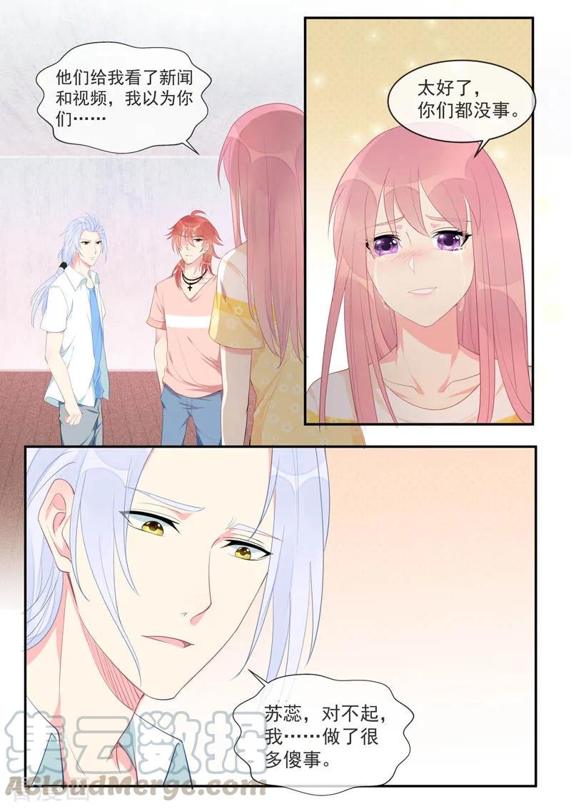 至今花蕊有净尘韩漫全集-第449话 再见梦中人无删减无遮挡章节图片 