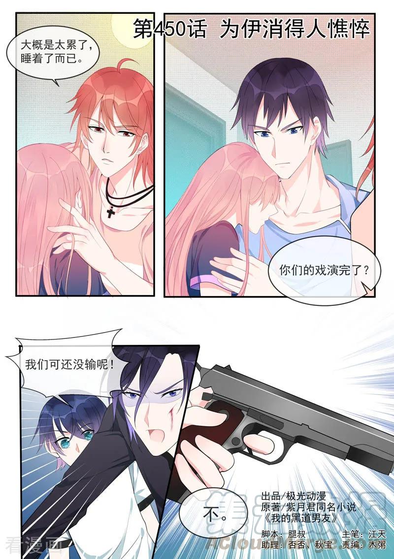 至今花蕊有净尘韩漫全集-第450话 为伊消得人憔悴无删减无遮挡章节图片 