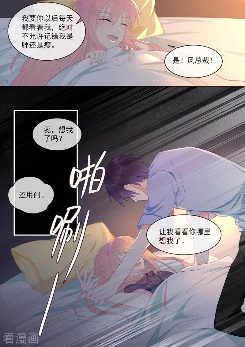 至今花蕊有净尘韩漫全集-第450话 为伊消得人憔悴无删减无遮挡章节图片 