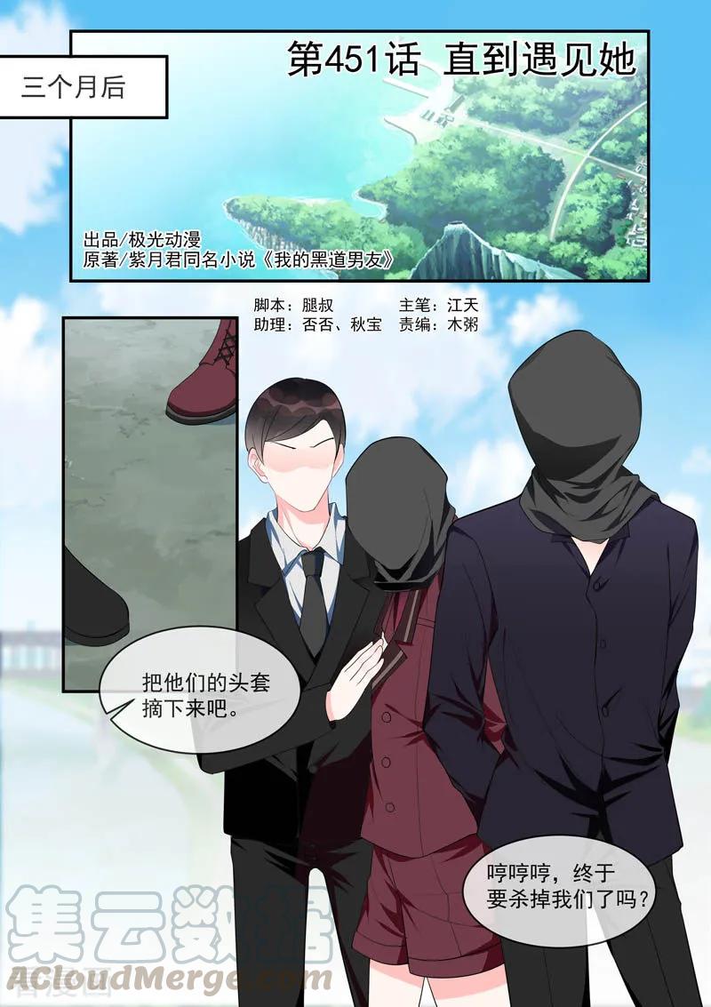 至今花蕊有净尘韩漫全集-第451话 直到遇见她无删减无遮挡章节图片 