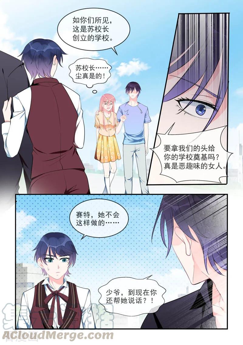 至今花蕊有净尘韩漫全集-第451话 直到遇见她无删减无遮挡章节图片 
