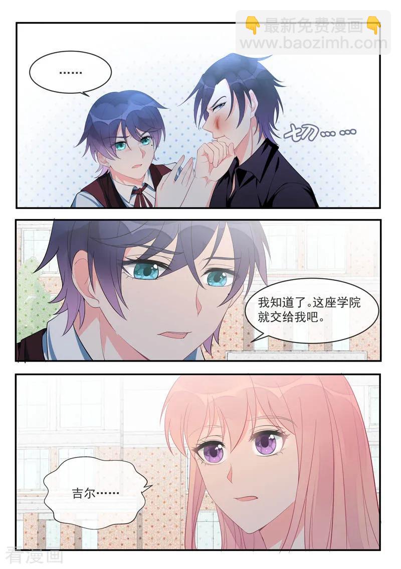 至今花蕊有净尘韩漫全集-第451话 直到遇见她无删减无遮挡章节图片 