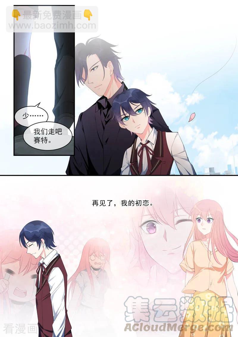 至今花蕊有净尘韩漫全集-第451话 直到遇见她无删减无遮挡章节图片 