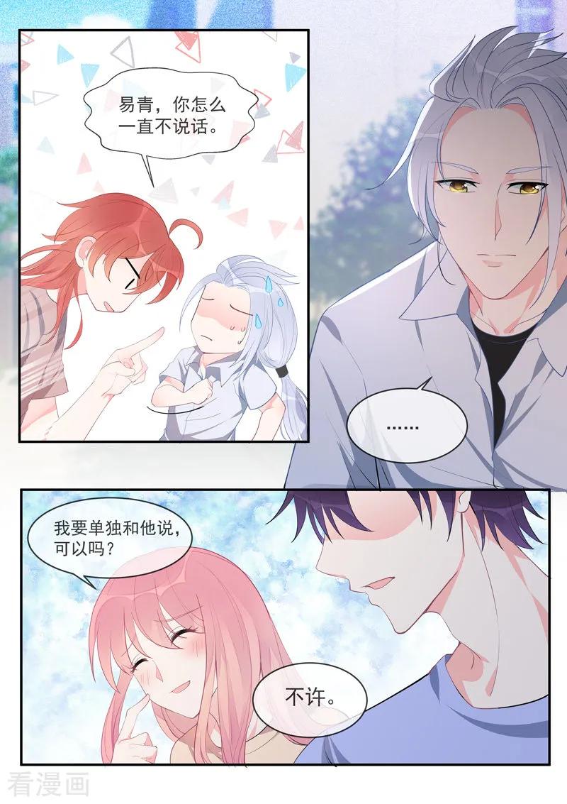 至今花蕊有净尘韩漫全集-第452话 离别无删减无遮挡章节图片 