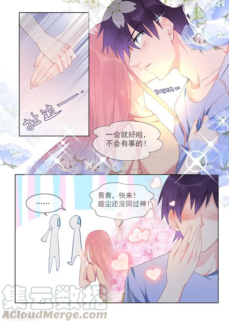 至今花蕊有净尘韩漫全集-第452话 离别无删减无遮挡章节图片 