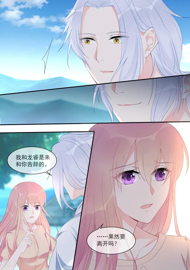 至今花蕊有净尘韩漫全集-第452话 离别无删减无遮挡章节图片 