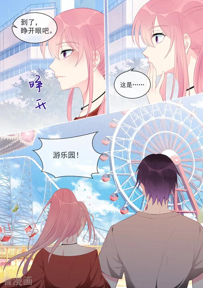 至今花蕊有净尘韩漫全集-第453话 鬼屋探险无删减无遮挡章节图片 