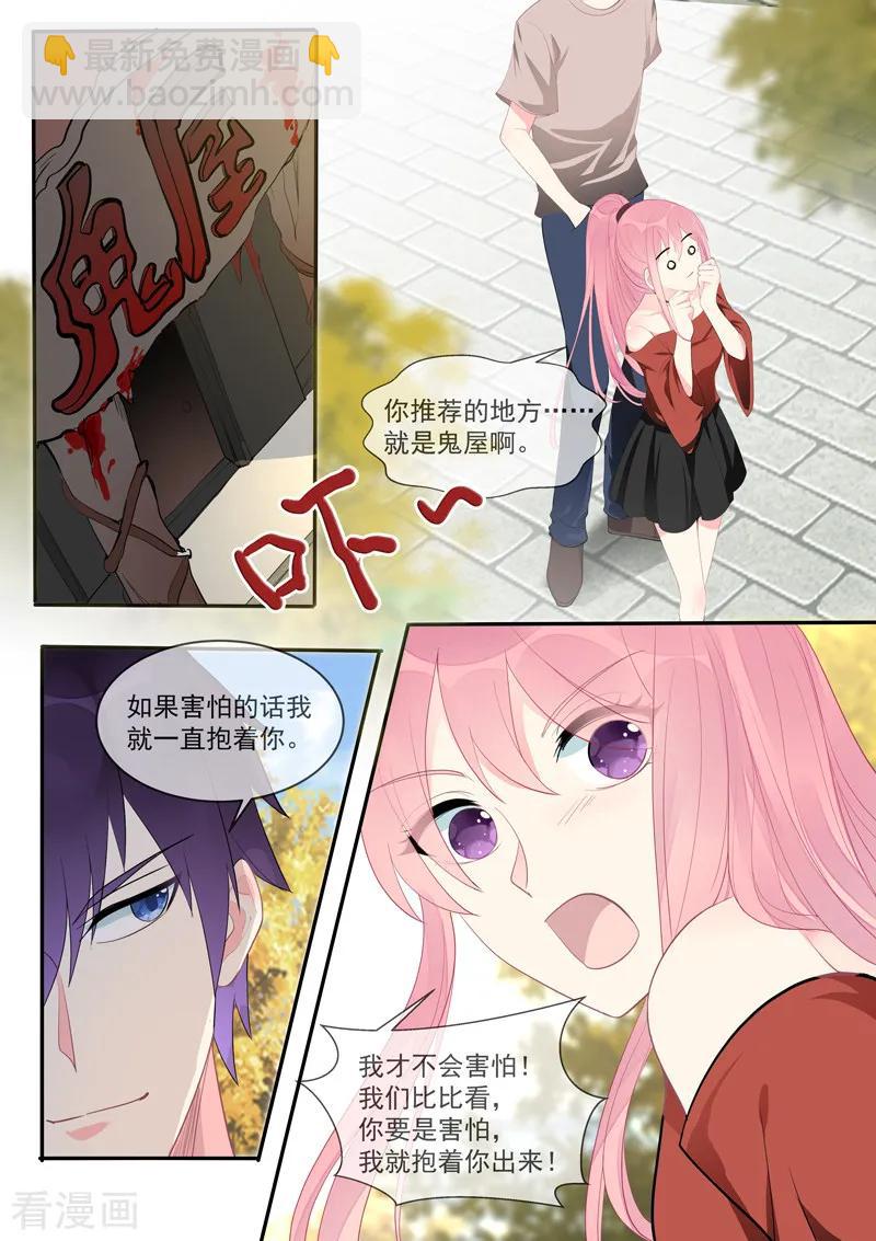 至今花蕊有净尘韩漫全集-第453话 鬼屋探险无删减无遮挡章节图片 