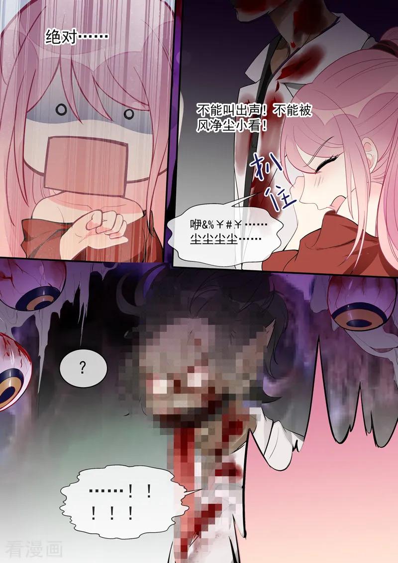至今花蕊有净尘韩漫全集-第453话 鬼屋探险无删减无遮挡章节图片 