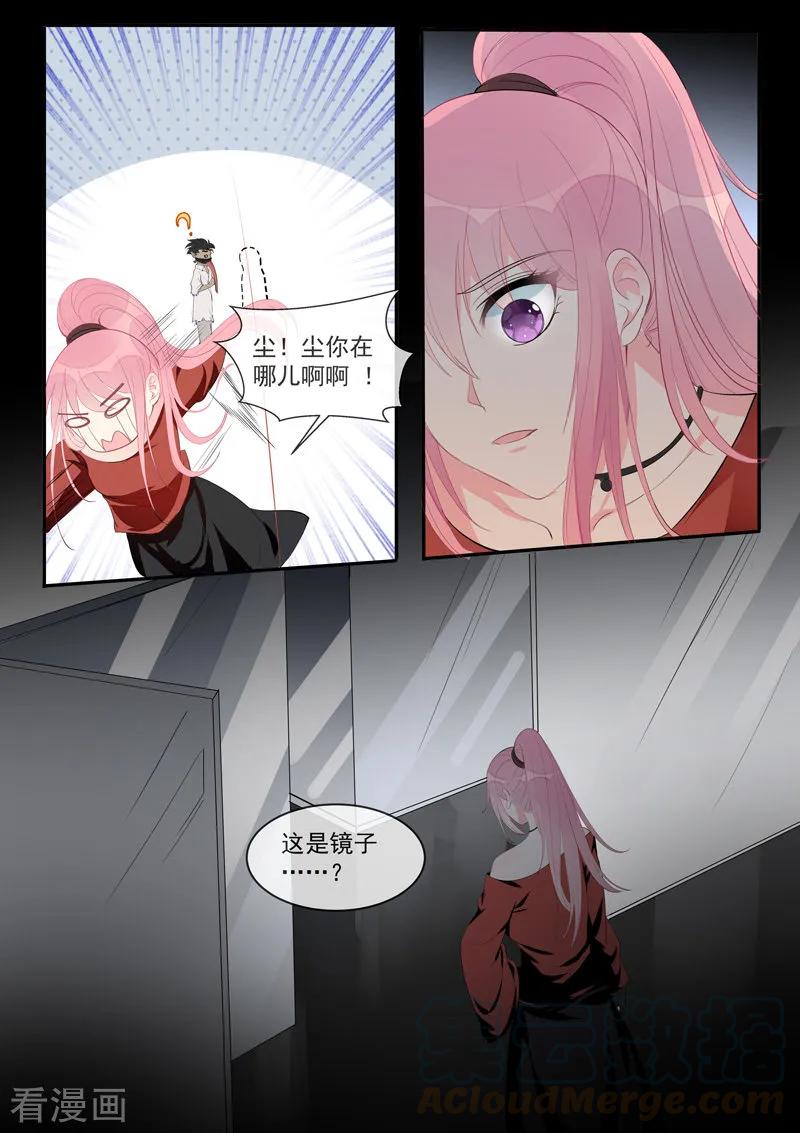 至今花蕊有净尘韩漫全集-第453话 鬼屋探险无删减无遮挡章节图片 