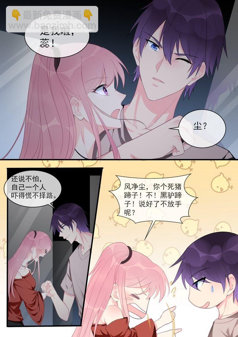 至今花蕊有净尘韩漫全集-第454话 有我还不够？无删减无遮挡章节图片 
