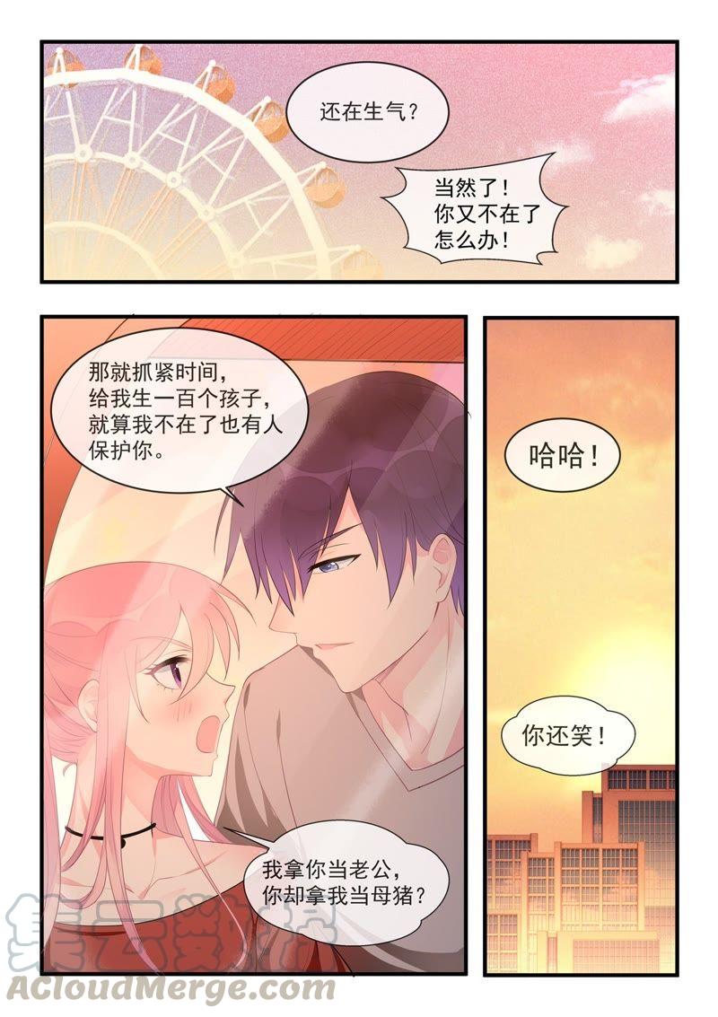 至今花蕊有净尘韩漫全集-第454话 有我还不够？无删减无遮挡章节图片 