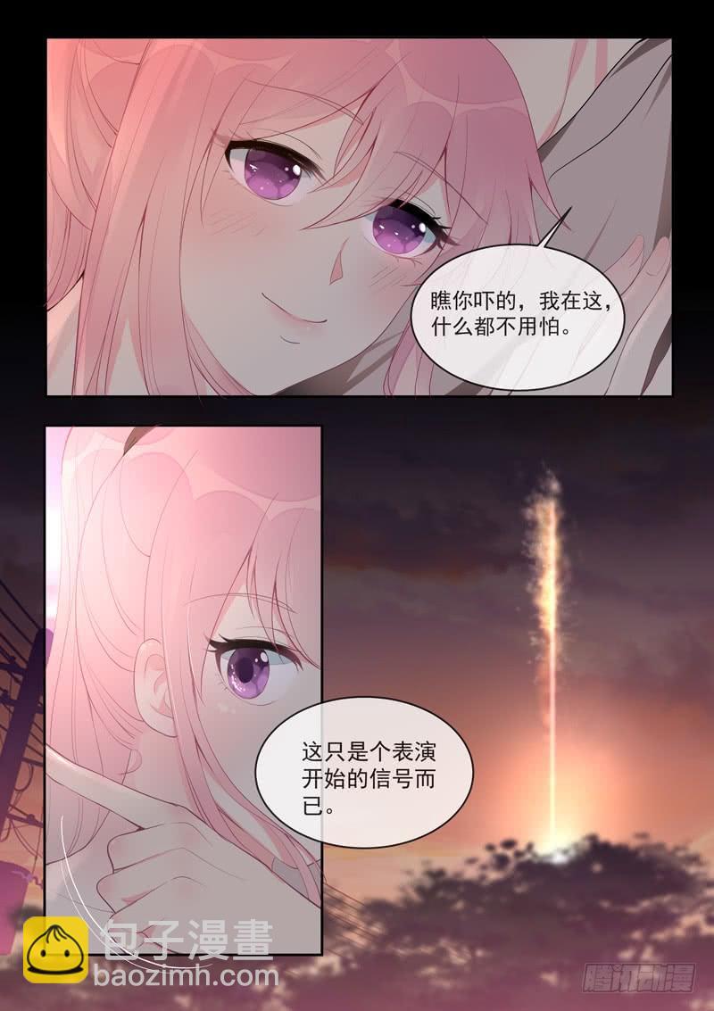 至今花蕊有净尘韩漫全集-第455话 电话响了没好事无删减无遮挡章节图片 