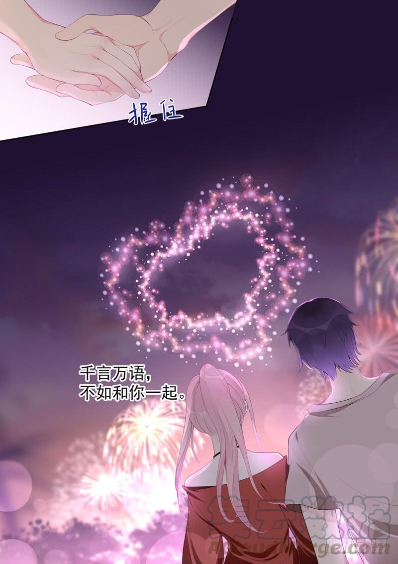 至今花蕊有净尘韩漫全集-第455话 电话响了没好事无删减无遮挡章节图片 