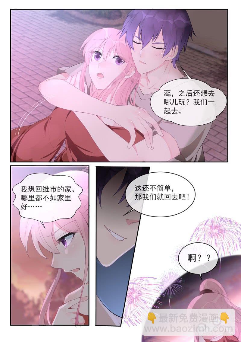 至今花蕊有净尘韩漫全集-第455话 电话响了没好事无删减无遮挡章节图片 