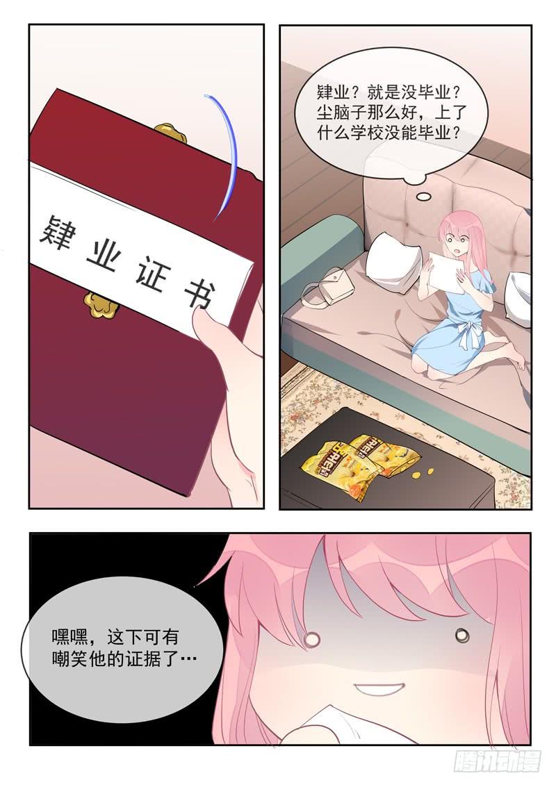 至今花蕊有净尘韩漫全集-第455话 电话响了没好事无删减无遮挡章节图片 