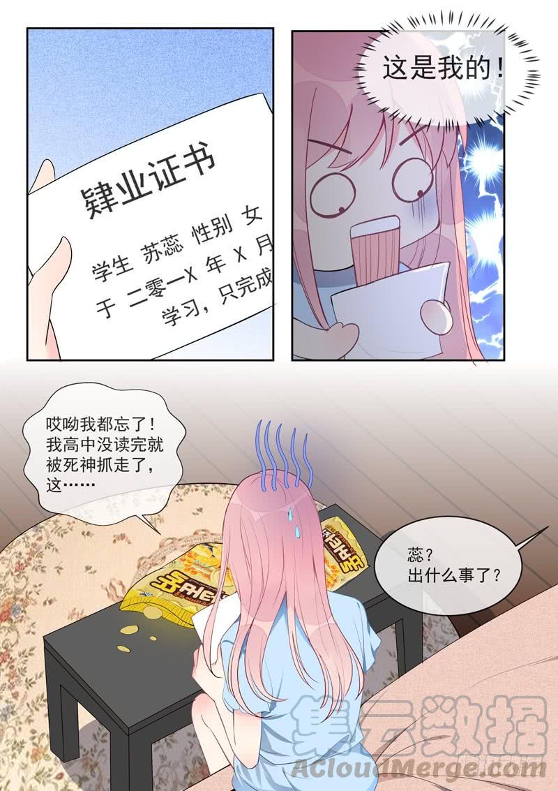 至今花蕊有净尘韩漫全集-第455话 电话响了没好事无删减无遮挡章节图片 