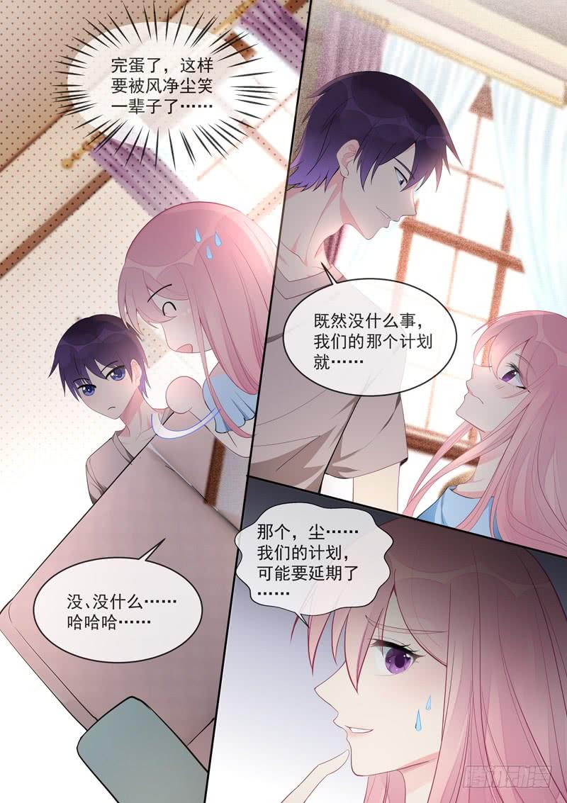 至今花蕊有净尘韩漫全集-第455话 电话响了没好事无删减无遮挡章节图片 