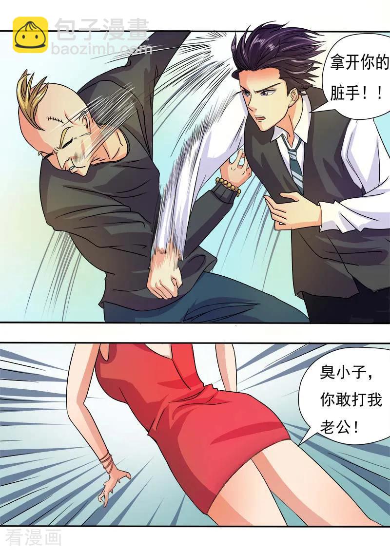 至今花蕊有净尘韩漫全集-第46话 他真窝囊(1)无删减无遮挡章节图片 