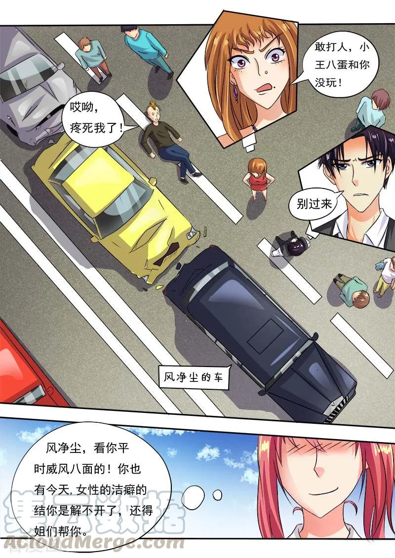 至今花蕊有净尘韩漫全集-第46话 他真窝囊(1)无删减无遮挡章节图片 