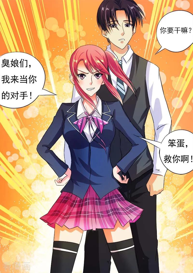 至今花蕊有净尘韩漫全集-第46话 他真窝囊(1)无删减无遮挡章节图片 