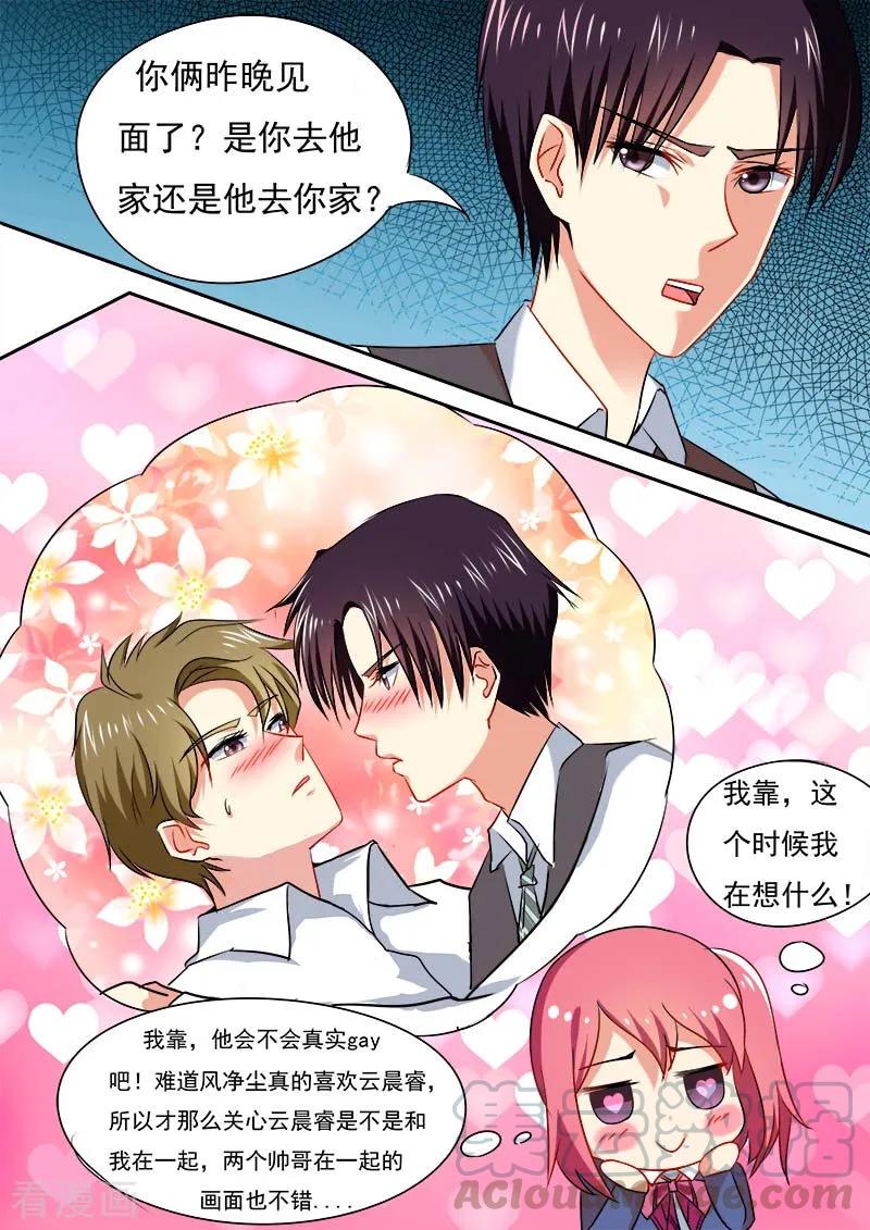 至今花蕊有净尘韩漫全集-第46话 他真窝囊(1)无删减无遮挡章节图片 