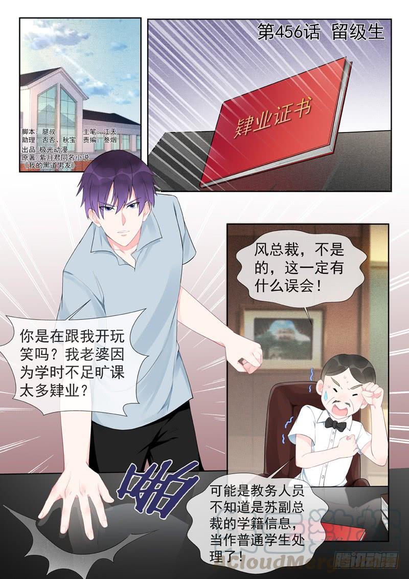 至今花蕊有净尘韩漫全集-第456话 留级生无删减无遮挡章节图片 