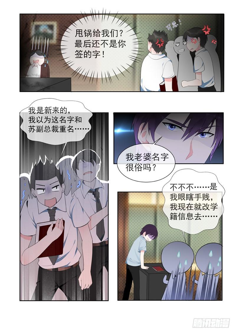 至今花蕊有净尘韩漫全集-第456话 留级生无删减无遮挡章节图片 