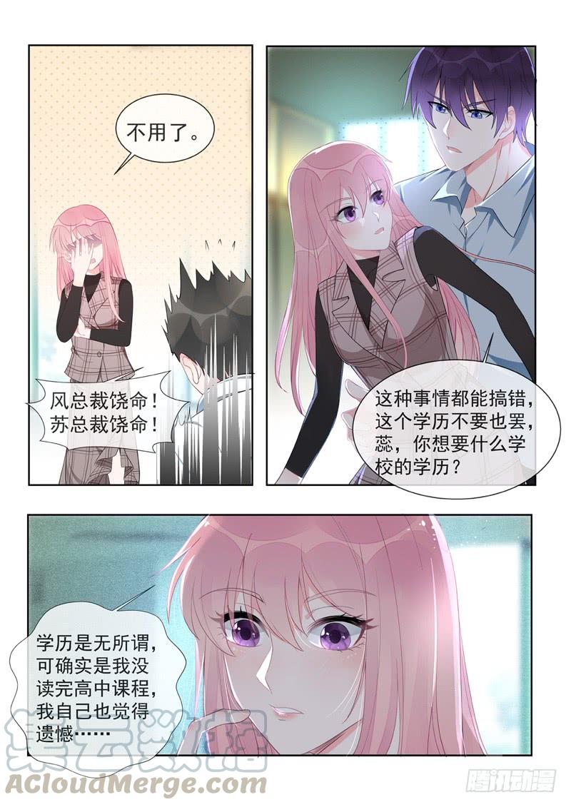 至今花蕊有净尘韩漫全集-第456话 留级生无删减无遮挡章节图片 