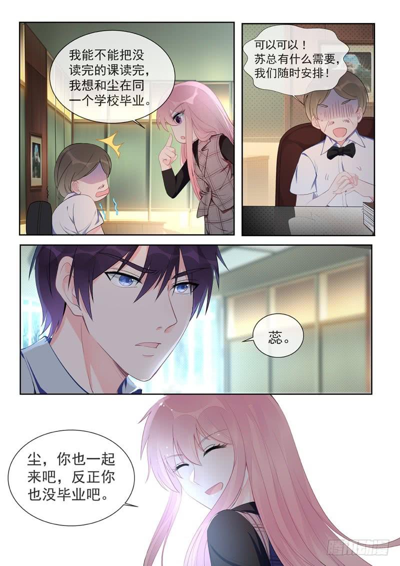 至今花蕊有净尘韩漫全集-第456话 留级生无删减无遮挡章节图片 