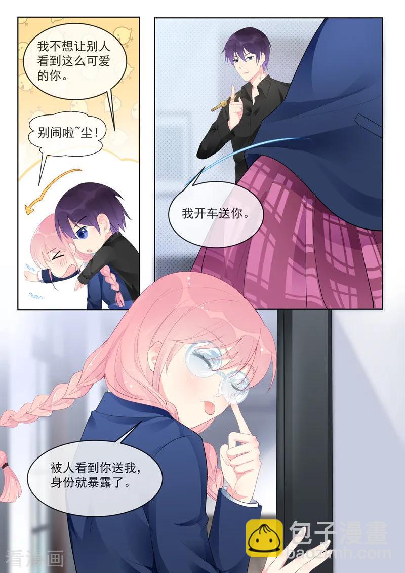 至今花蕊有净尘韩漫全集-第457话 土包子无删减无遮挡章节图片 