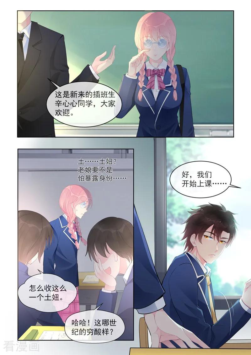 至今花蕊有净尘韩漫全集-第457话 土包子无删减无遮挡章节图片 